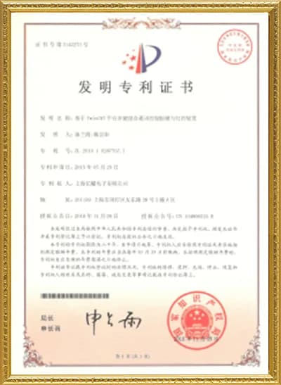 Invention patent